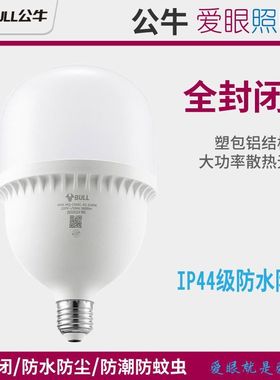 公牛一级led灯泡节能灯100W大功率柱形LEDE灯泡公牛一级节能灯泡