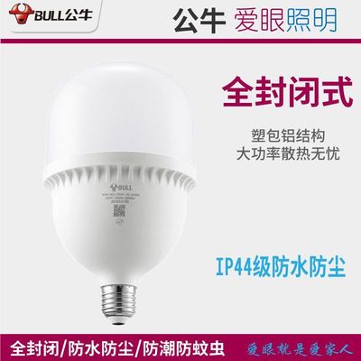 公牛灯泡LED节能灯68W100W大功率