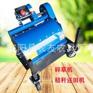 手树枝果园碎草机行葡萄12粉碎机马套扶配秸秆粉碎机玉米力条