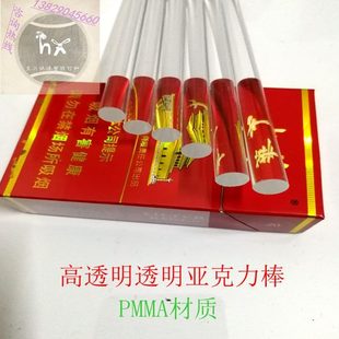 mm有机玻璃棒40导 彩色棒 实心圆棒8亚克力棒棒亚克力棒光黑色