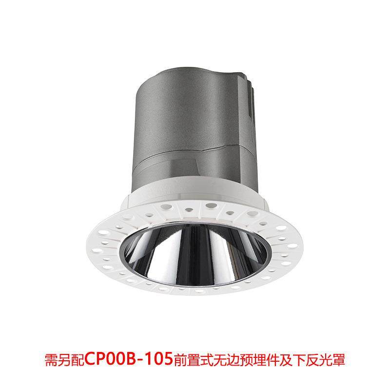 西顿照明酒店精装芳华筒灯CEJ61105 62105 63105 61105W 62105W