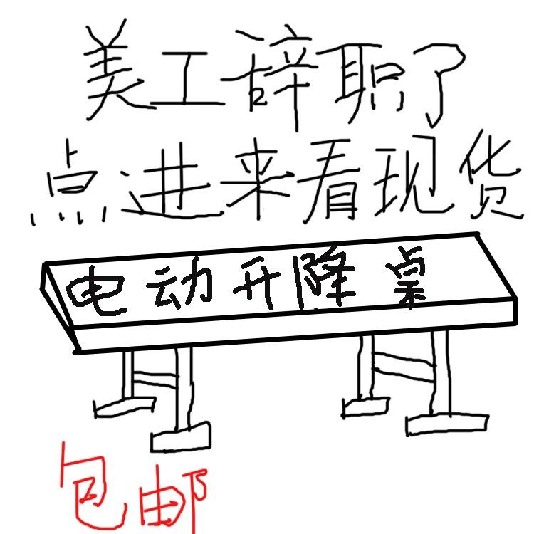 4I电动电脑升降桌智能自动可调节办公桌子实木定 制升降书桌支架