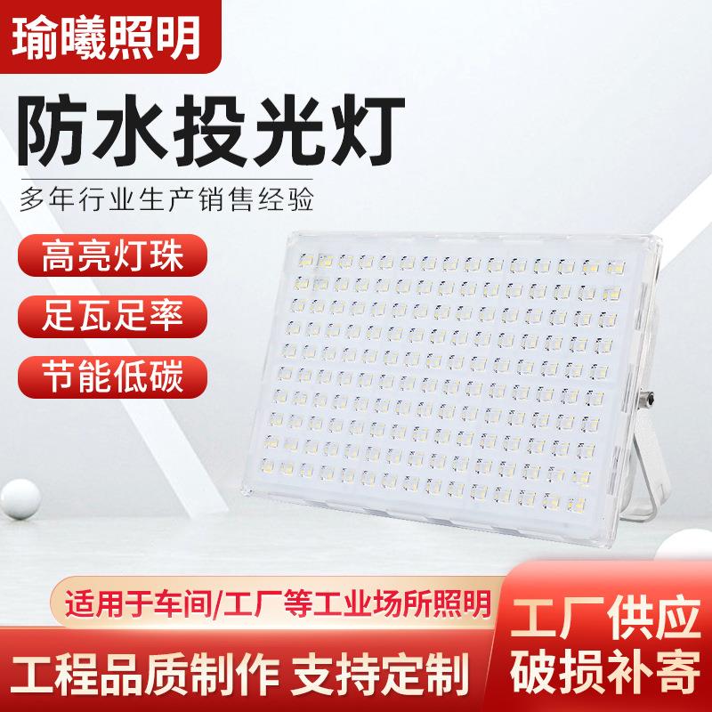 LED投光灯户外防水仓库工厂泛光灯商铺广告招牌超亮广告灯投光灯