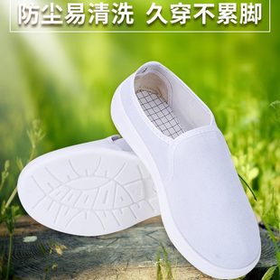 电子帆布工作鞋 鞋 无尘鞋 巾食品女款 男加厚蓝厂 中厂软底天防静电鞋