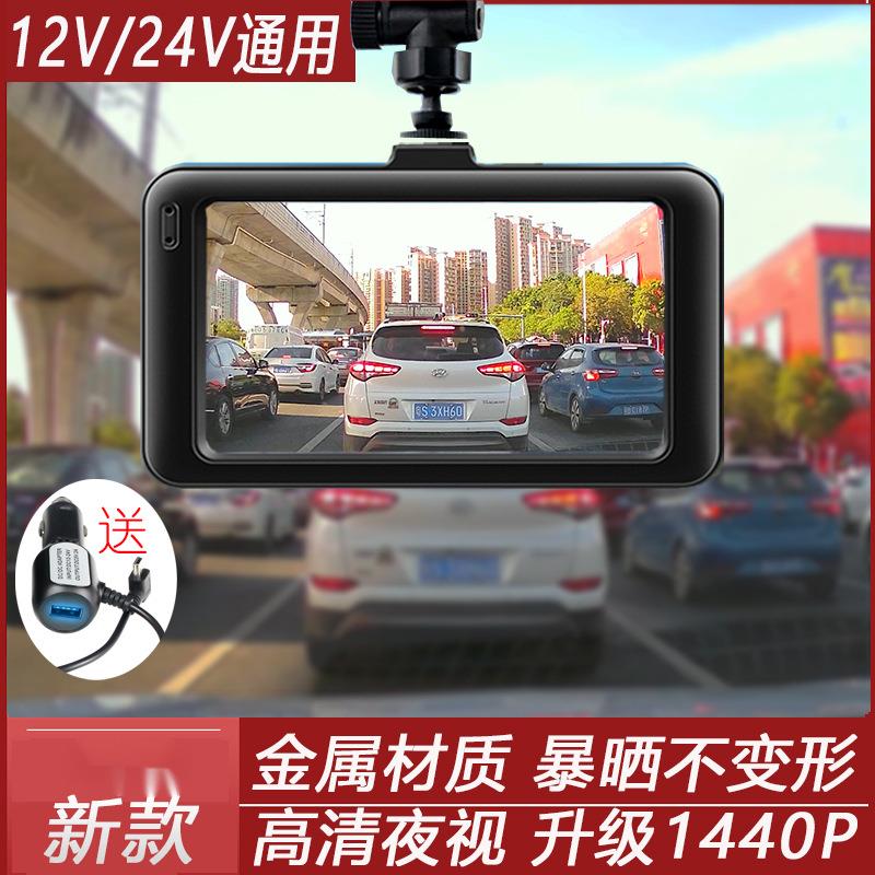 2024新款行车记录仪汽车载货车12V24V免走线前后双摄高清夜视
