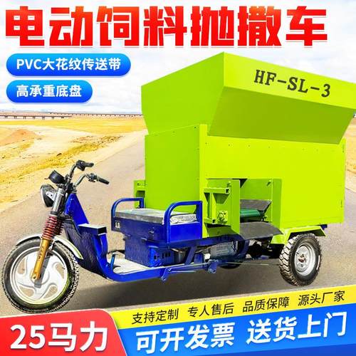 牛羊草料自动抛撒车轻卡底盘撒料车详细参数全日粮牧草喂料车