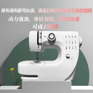 609A缝纫机家用小型全自动电动裁缝机便携多功能迷你双线锁边神