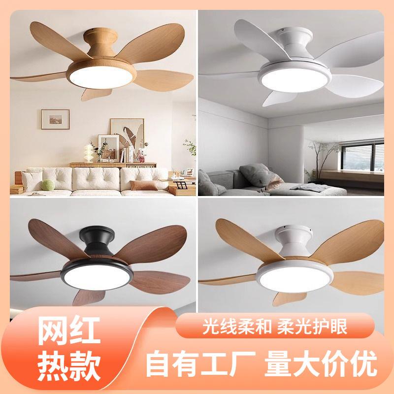 s%2025新款家用一体风扇灯客厅餐厅卧室电风扇吊灯变频静音