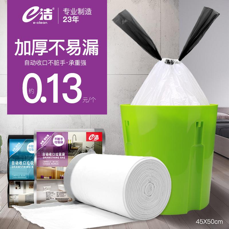 e洁垃圾袋家用自动收口加厚抽绳厨房酒店一次性塑料袋