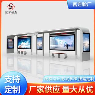 乡镇城市不锈钢公交站台户外公交车停靠站招呼站牌智慧智能候车亭