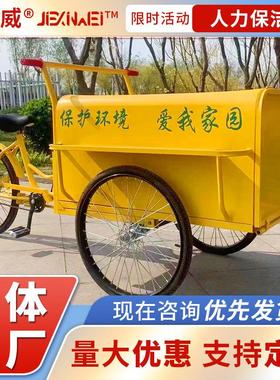 人力三轮脚踏垃圾车 街道物业垃圾清运车 小型手推保洁车