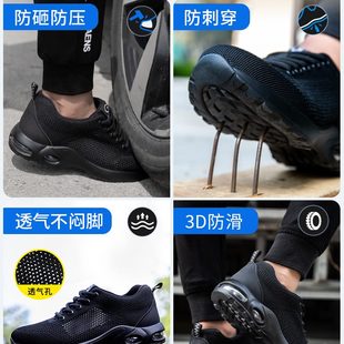 头防砸防刺穿老钢安全保劳保鞋 工地夏季 款 透气男士 男轻便 绝缘新式