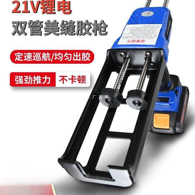 电动美缝胶枪抢双管胶抢美缝剂施工工具全自动电动美缝打胶机尚趁