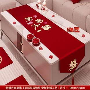 饰红色餐桌婚礼用品大全婚房布置结婚电视柜盖布桌旗茶几桌布 装