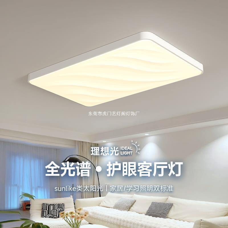 维港现代简约大气客厅灯2023新款感客厅主灯吸顶灯中山灯具