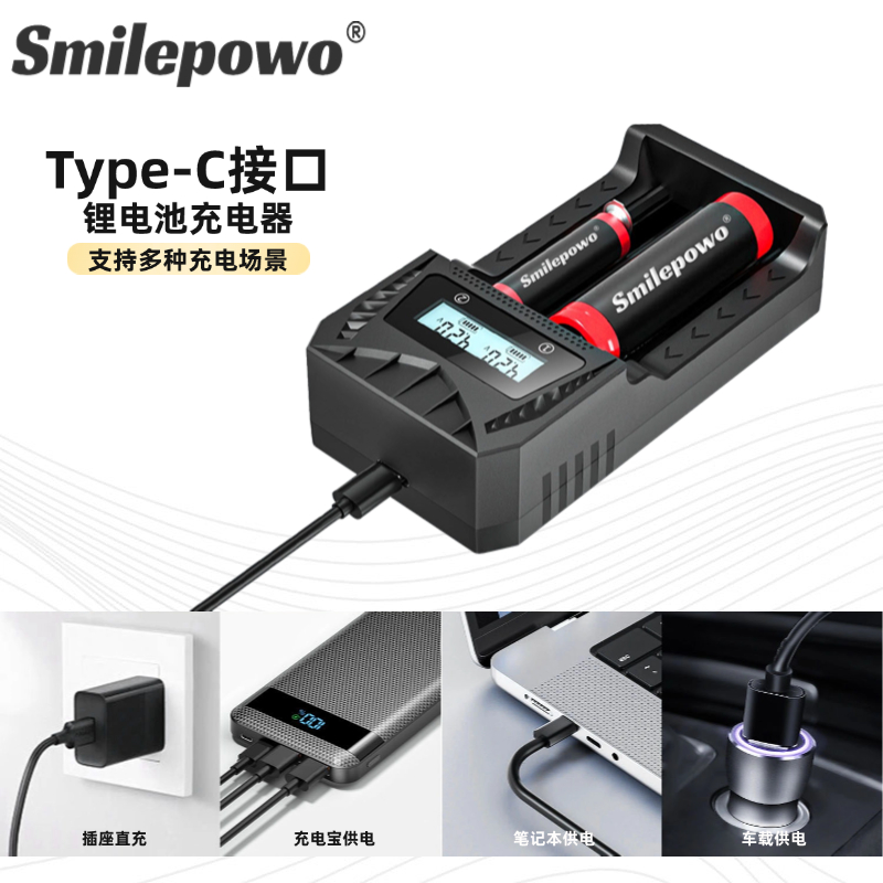 快充神器兼容多种电池充1次用1周