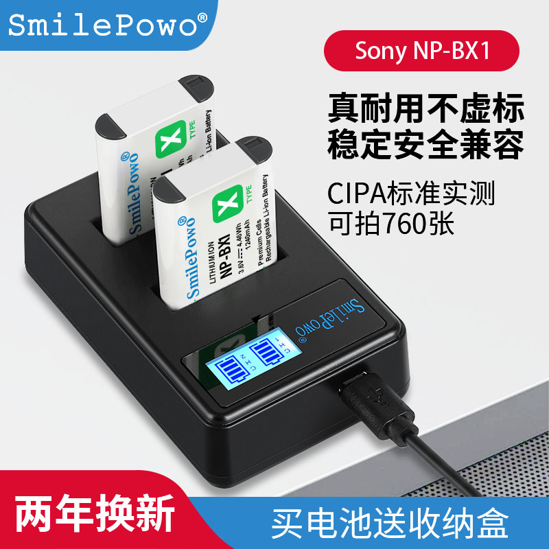 NP-BX1适用于索尼相机超多出片