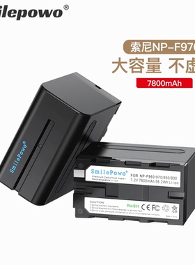 SmilePowo 索尼摄影机NP-F970补光灯电池监视器LED影室灯7800毫安大容量NP-F980摄像灯外拍电池摄像灯