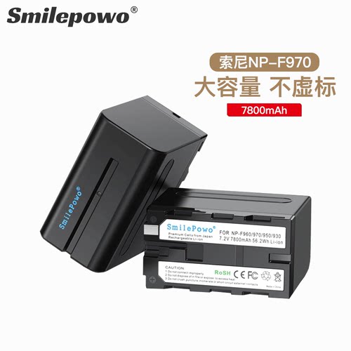 索尼NP-F970摄像机补光灯电池