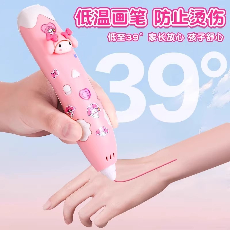 3d打印笔儿童款三d立体小学生低温三地绘画笔玩具女孩子六一礼物