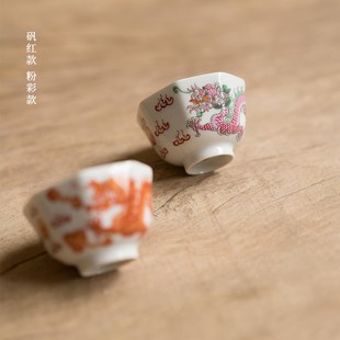 功夫杯 拟古手工手绘粉彩龙纹八角茶杯矾红主人杯品茗杯复古中式