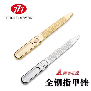 韩国777不锈钢指甲锉V型死皮叉死皮铲刀手部去死皮推死皮搓打磨
