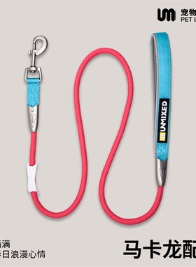 UNMIXED撞色牵引绳单拖带猫狗链子外出牵引绳泰迪柯基遛狗绳遛猫
