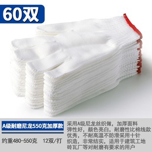 尼龙手套劳保耐磨工作男工地工人干活棉纱修车加厚白棉线手套