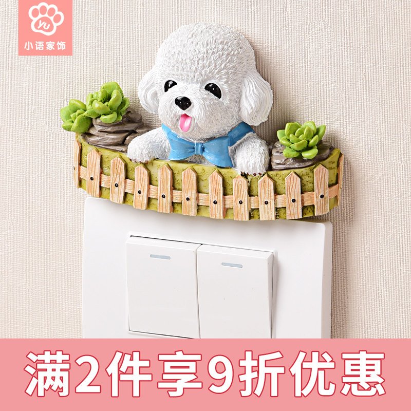开关贴墙贴法牛比熊栅栏客厅卧室泰迪灯墙壁装饰现代简约插座贴,家居饰品,开关贴,淘宝优惠券,粉丝福利购,淘宝优惠卷