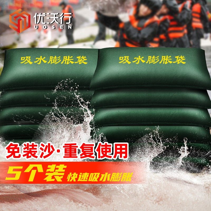 5个防汛吸水膨胀袋防洪专用沙袋家用挡水车库防水沙包消防免装沙,五金/工具,消防水带,淘宝优惠券,粉丝福利购,淘宝优惠卷