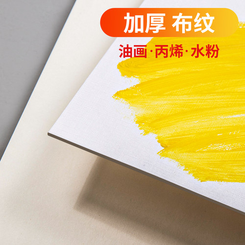 柏伦斯油画纸布纹卡纸加厚600g水粉画画纸8开美术专用水彩4开绘画