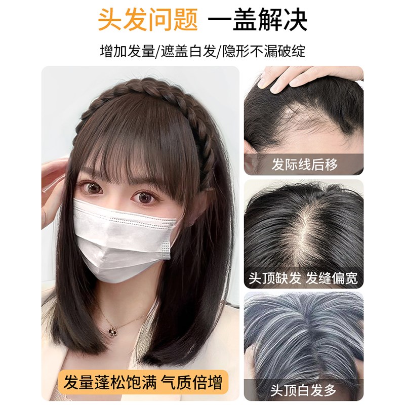发箍款假发一体真发女头顶遮白发2024新款前额法式刘海发卡补发片