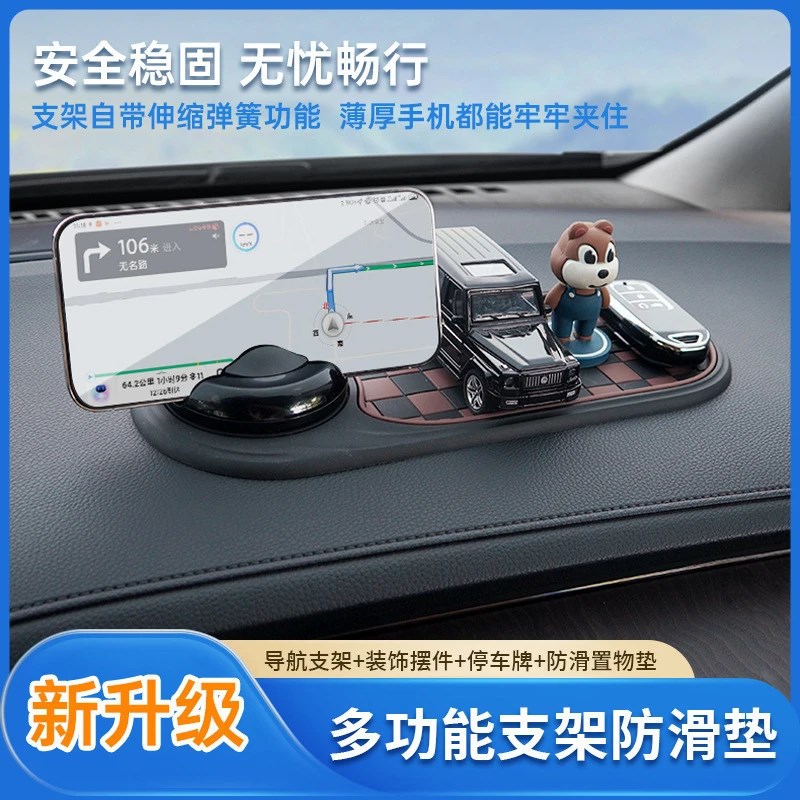【下单立减50】车载手机支架汽车内饰用品临时停车号码牌防滑垫