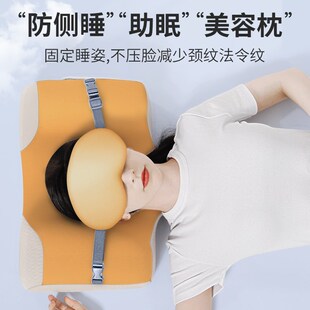 防侧睡枕头法令纹大小脸美容颈椎枕仰睡平躺睡觉神器术后固定头部