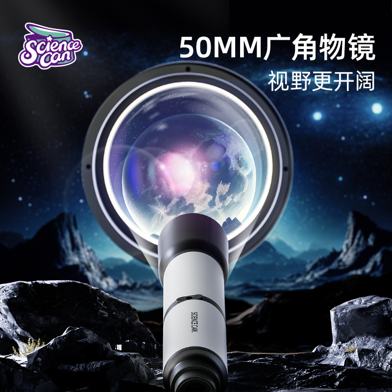 科学罐头光学显微镜望远镜二合一单筒手持便携式儿童小学生中学生