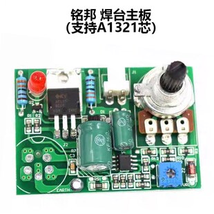 969焊台主机板电路板936b电烙铁调温控制板937烙铁焊台电烙铁