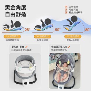 婴儿电动摇摇椅宝宝摇摇床摇篮椅哄娃躺睡椅神器新生儿哄睡安抚椅