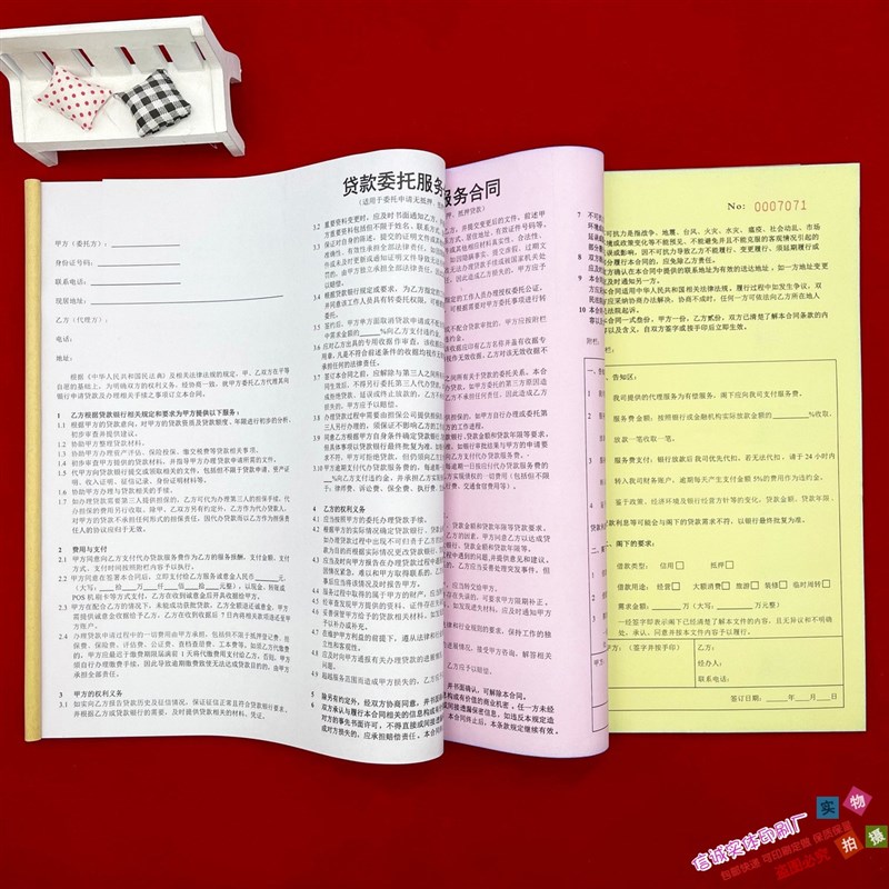 专业印刷定做送货单收据销货销售清单出库二联三联贷款服务合同单