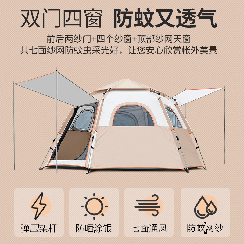 2025新款帐篷户外便携式折叠速开全自动六角野外露营野营过夜装备