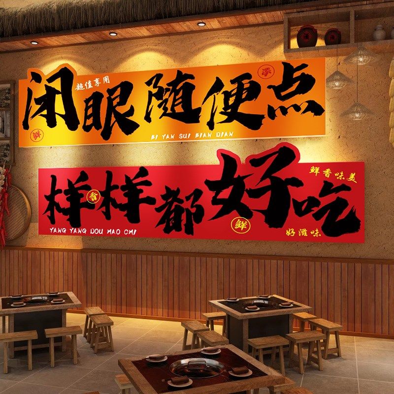 餐饮店墙面装饰壁画网红市井串串火锅烧烤肉破饭店氛围布置贴纸QT,家居饰品,文化墙贴,淘宝优惠券,粉丝福利购,淘宝优惠卷