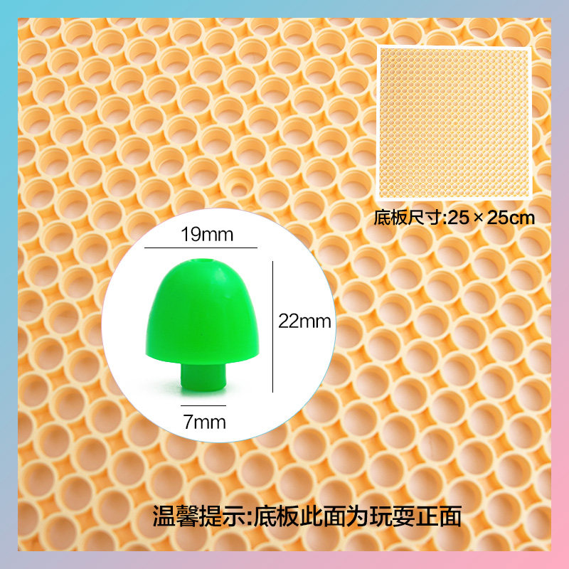 蘑菇钉儿童创意益智组合拼插板大号幼儿园男女孩桌面拼图积木玩具,玩具/童车/益智/积木/模型,插珠/蘑菇插钉,淘宝优惠券,粉丝福利购,淘宝优惠卷