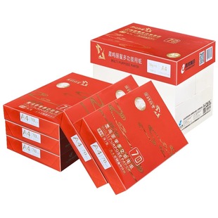 晨鸣丽星A4打印复印纸70g白纸草稿纸整箱办公用纸8包一箱