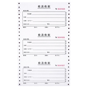 收款收据二联无碳复写纸三联定做定制针式机打孔单据票据印刷