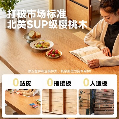 小半家具实木餐桌家用全实木大板长桌北欧樱桃木书桌小户型工作台