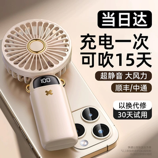 手持小风扇usb折叠便携式 桌面学生宿舍办公静音电风扇 迷你充电款