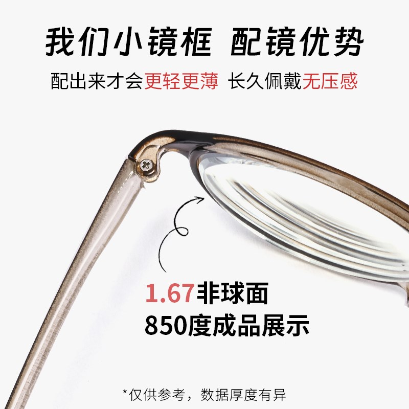超轻小框眼镜框女可配度数散光文艺复古tr90椭圆小脸近视眼镜男