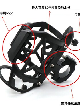 适用铃木Vstrom250 DL1000/1050/650/XT摩托车改装保险杠水杯支架