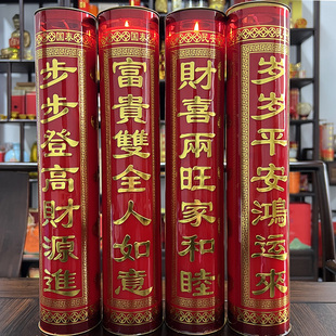 红色高蜡烛9天酥油灯富贵双全财喜两旺燃烧九天九夜供佛门烛