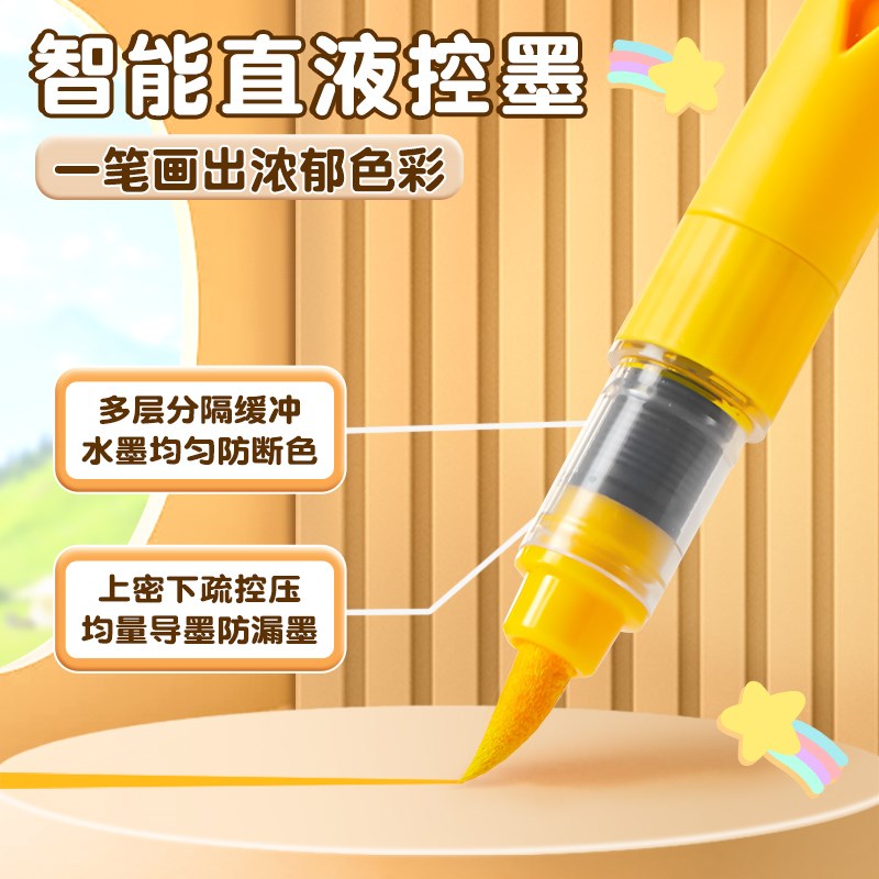 直液式丙烯马克笔美术画画水彩笔软头可水洗叠盒不易透纸强覆盖力