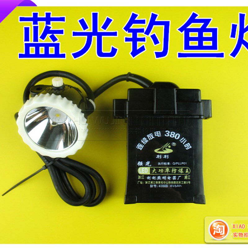 利利强光LED野外作业灯割胶灯矿灯头灯钓鱼灯户外头戴式白光蓝光